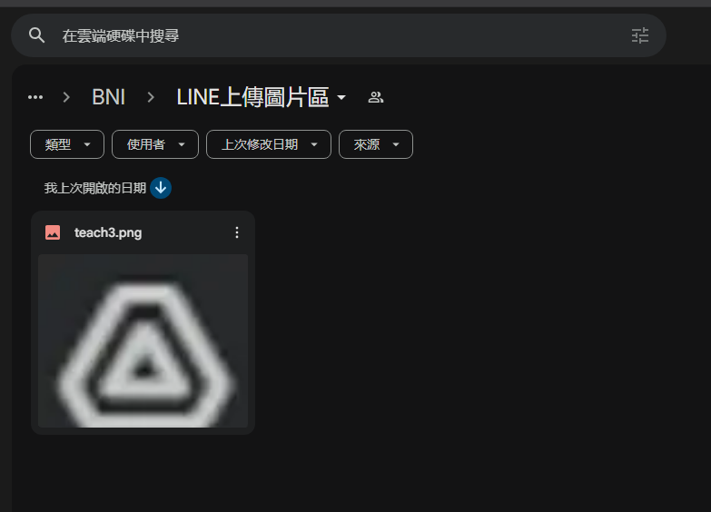 共享資料夾